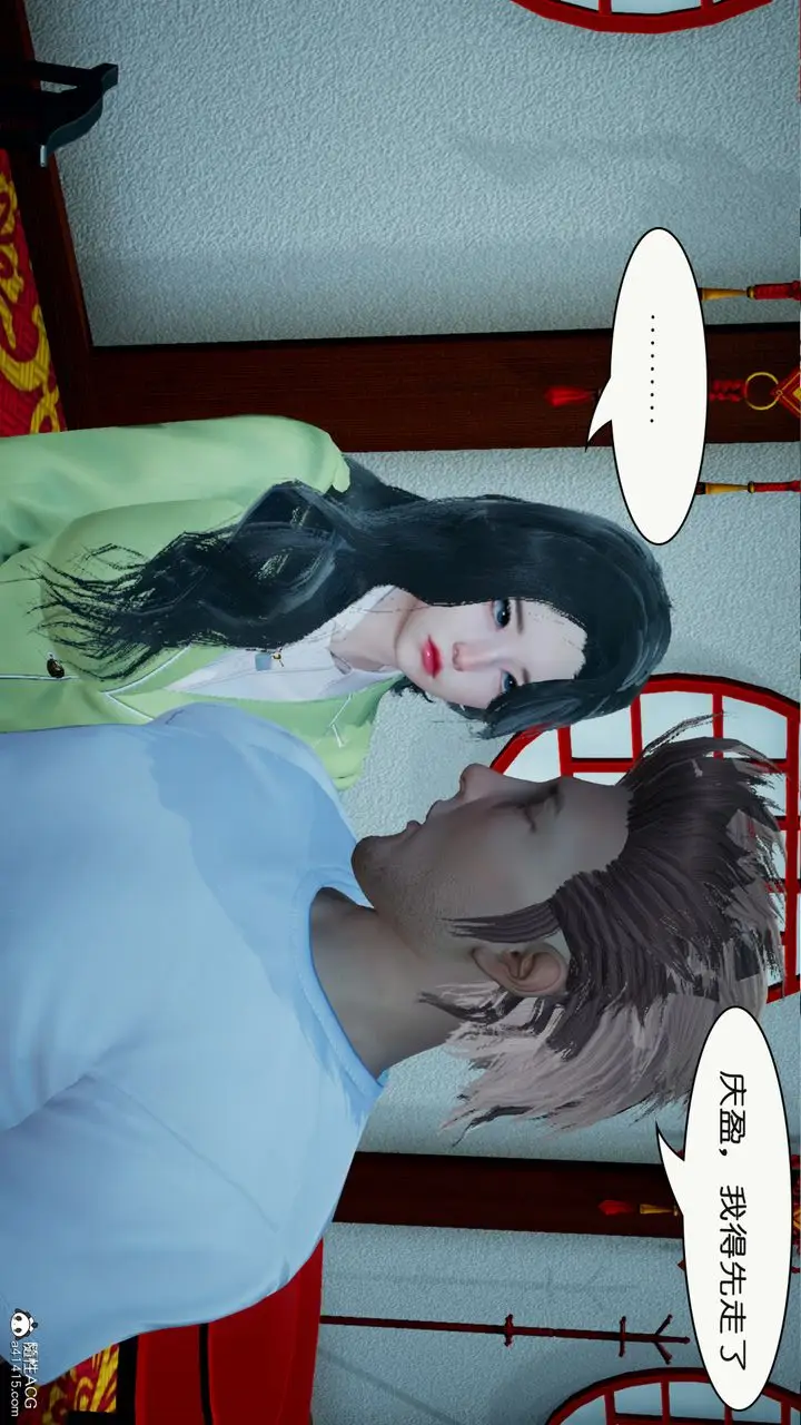 漫画《[3D]催眠兄弟白富美女朋友》第02话第6张图