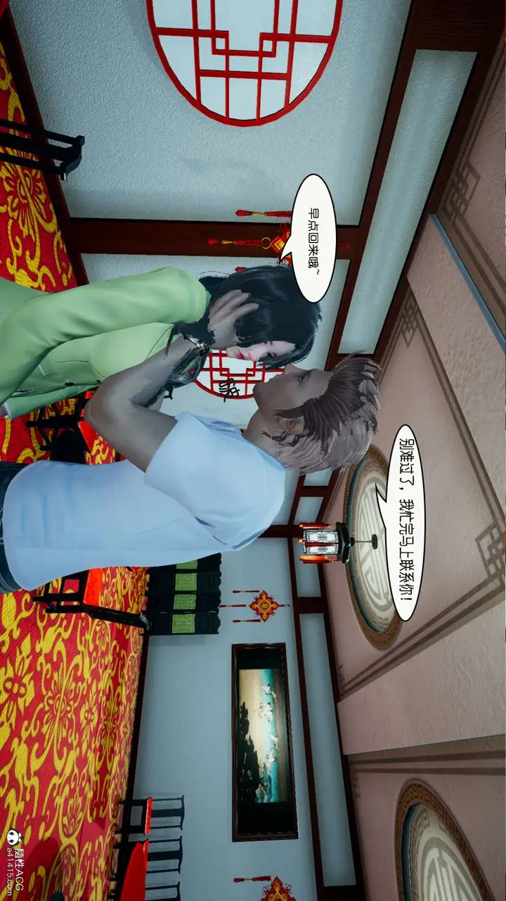 漫画《[3D]催眠兄弟白富美女朋友》第02话第7张图