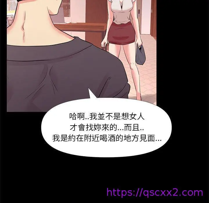 漫画《OL福利社》第27话第25张图