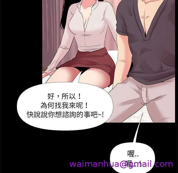 漫画《OL福利社》第27话第29张图