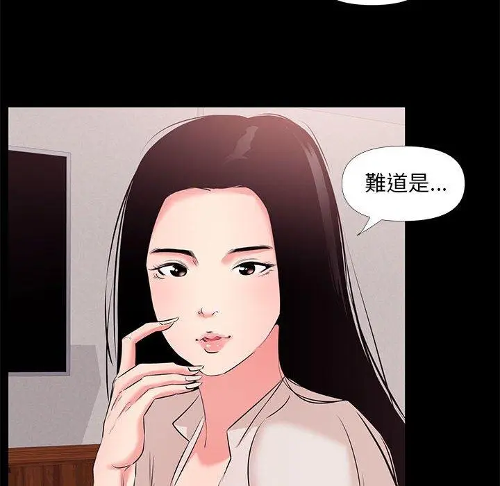 漫画《OL福利社》第27话第30张图