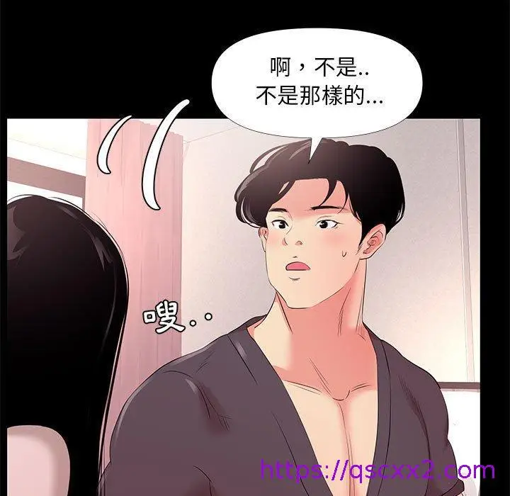 漫画《OL福利社》第27话第33张图