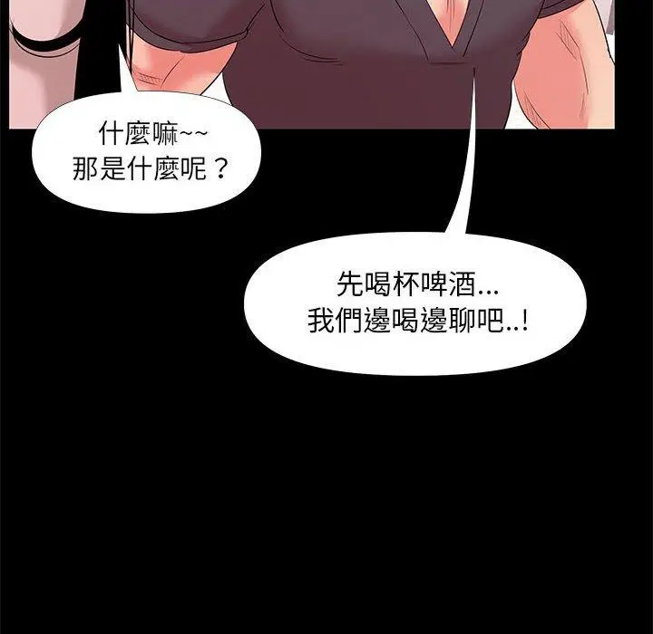 漫画《OL福利社》第27话第34张图