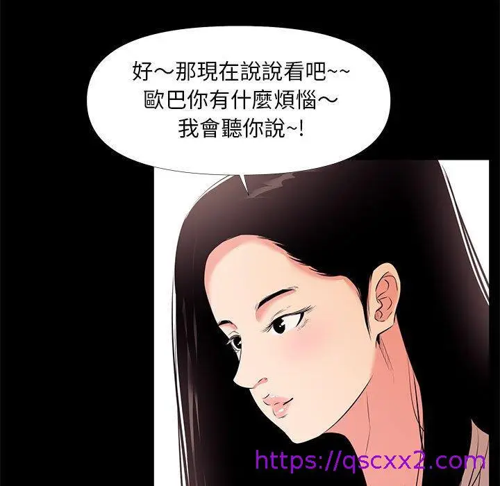 漫画《OL福利社》第27话第41张图