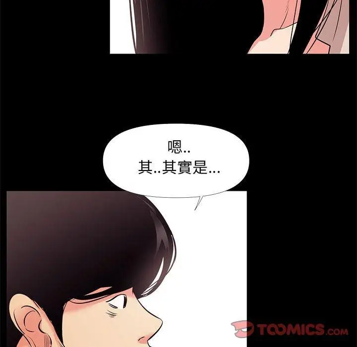 漫画《OL福利社》第27话第42张图