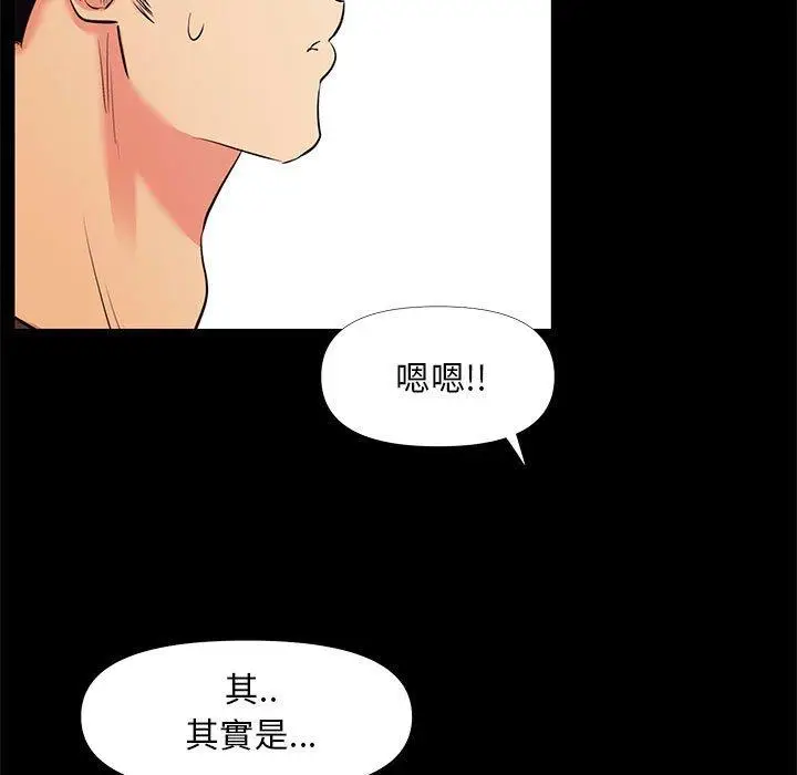 漫画《OL福利社》第27话第43张图