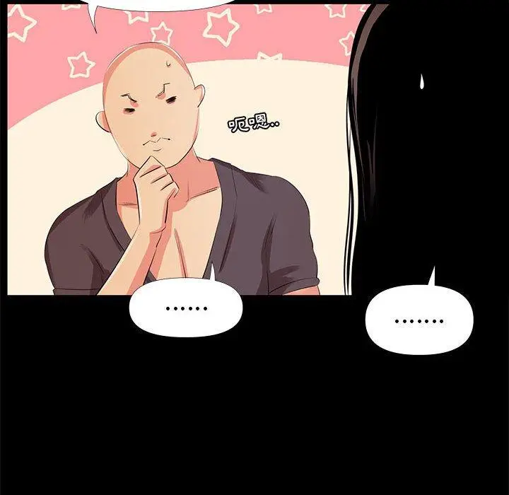 漫画《OL福利社》第27话第44张图