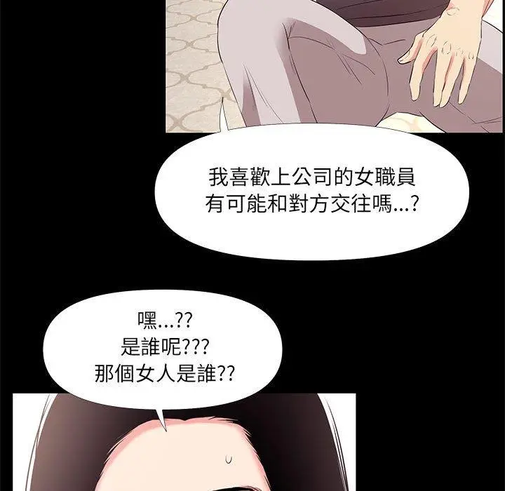 漫画《OL福利社》第27话第47张图