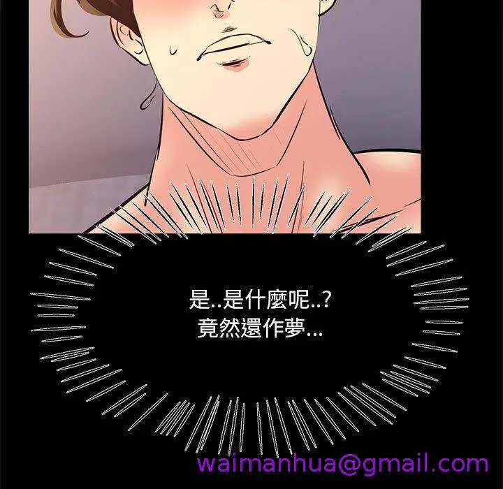 漫画《OL福利社》第27话第5张图