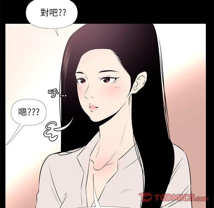 漫画《OL福利社》第27话第52张图