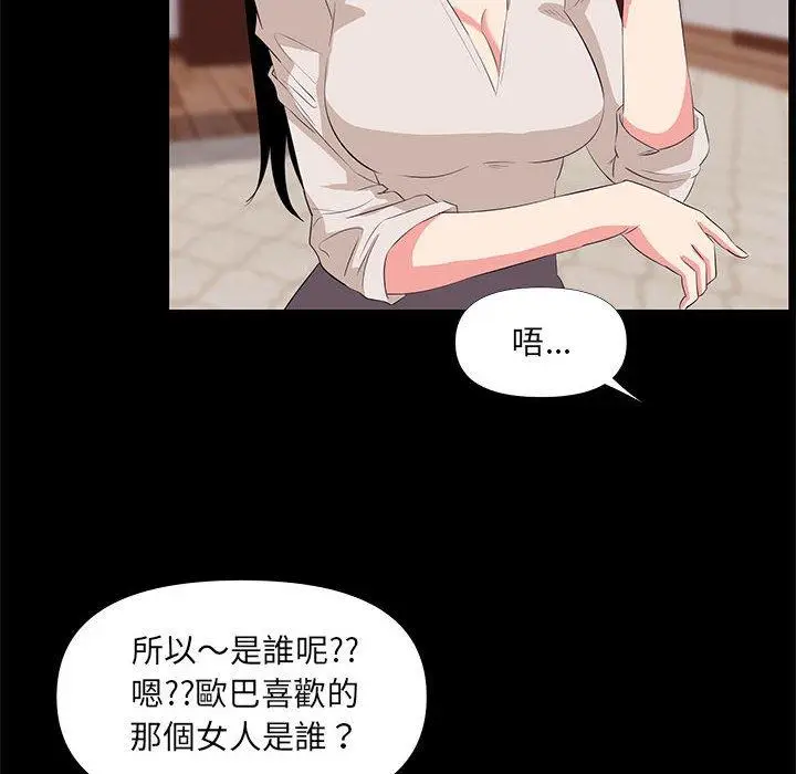 漫画《OL福利社》第27话第56张图