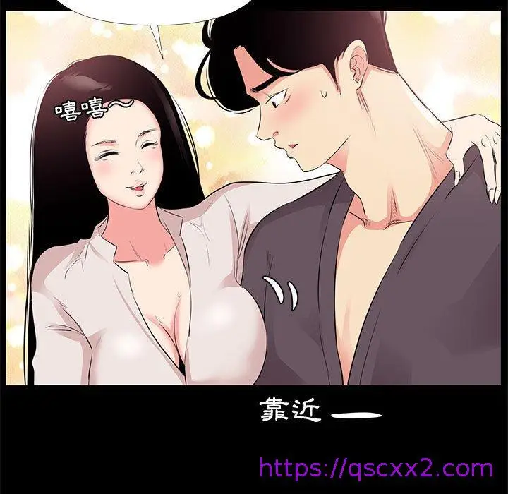 漫画《OL福利社》第27话第57张图
