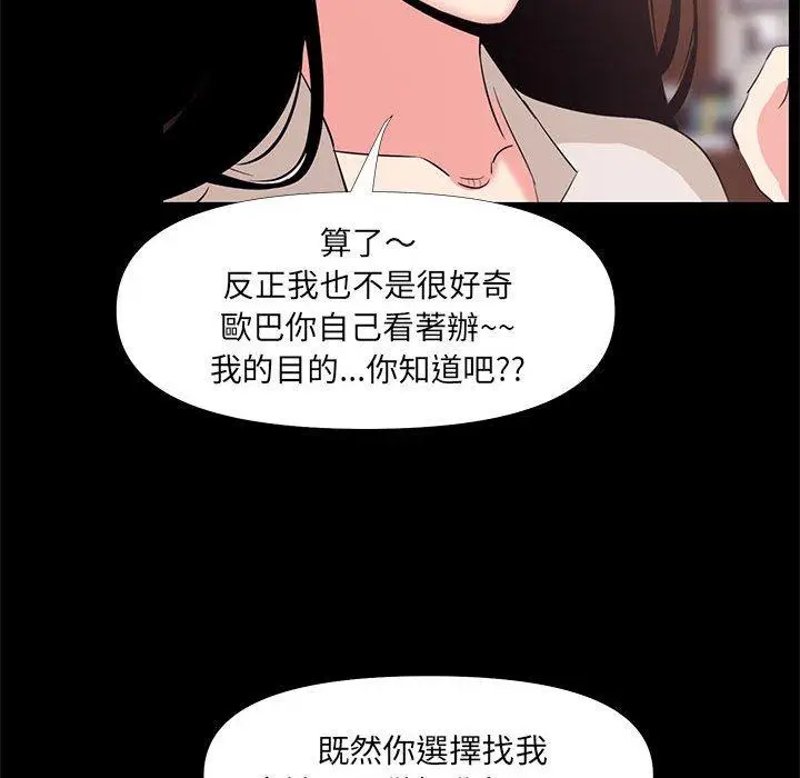 漫画《OL福利社》第27话第60张图