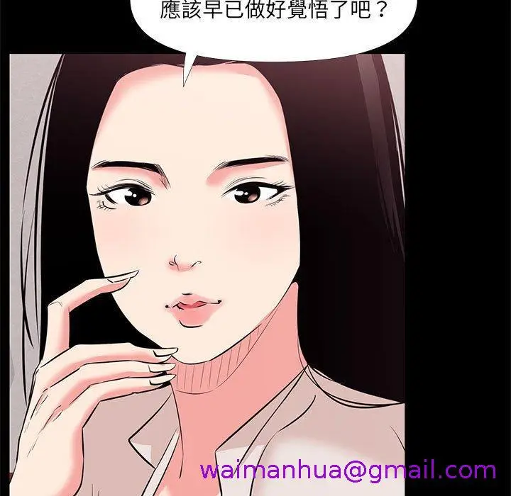 漫画《OL福利社》第27话第61张图