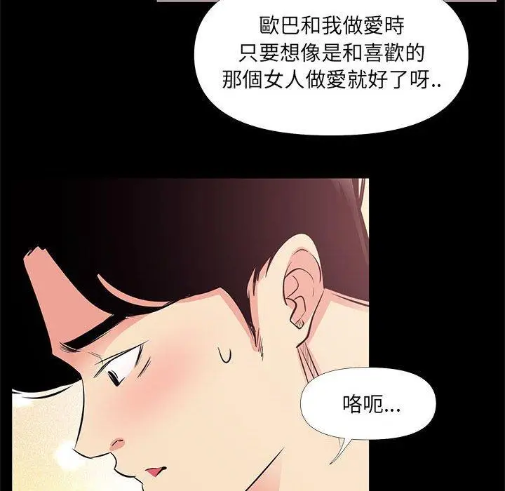 漫画《OL福利社》第27话第66张图