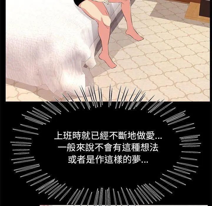 漫画《OL福利社》第27话第7张图