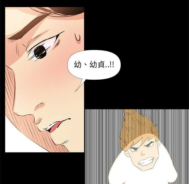 漫画《OL福利社》第27话第74张图