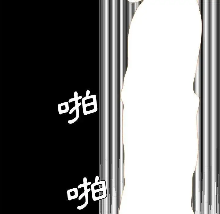 漫画《OL福利社》第27话第75张图