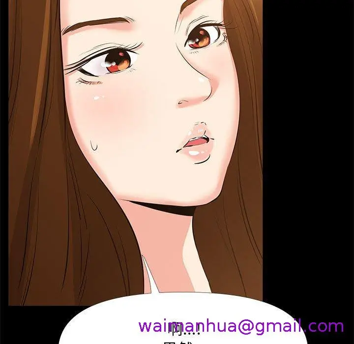 漫画《OL福利社》第27话第77张图