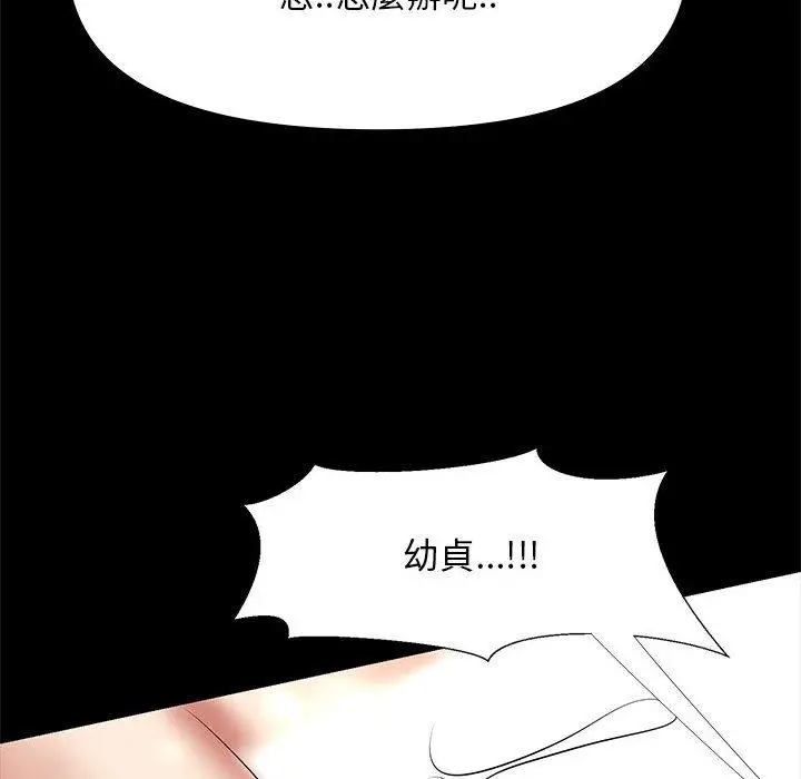 漫画《OL福利社》第27话第80张图