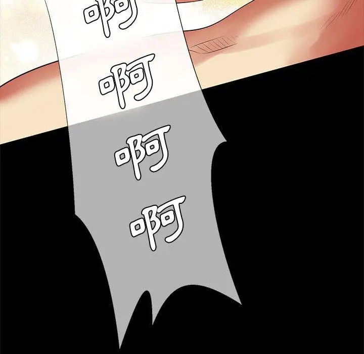 漫画《OL福利社》第27话第84张图