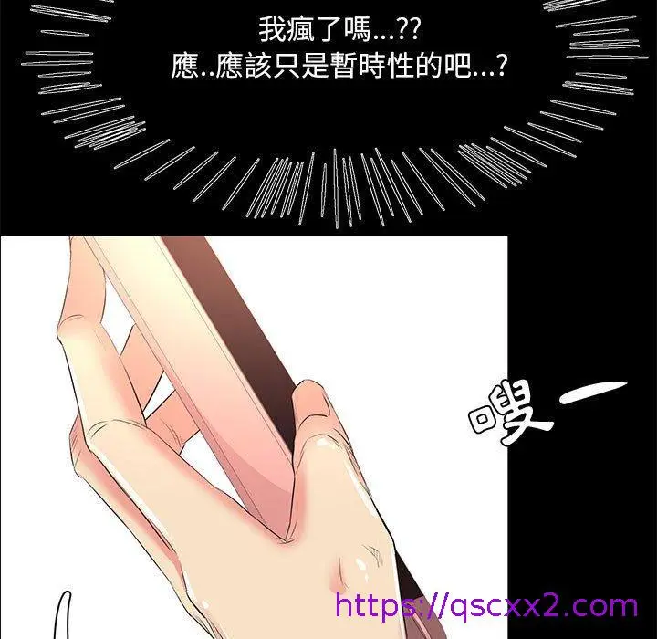 漫画《OL福利社》第27话第9张图