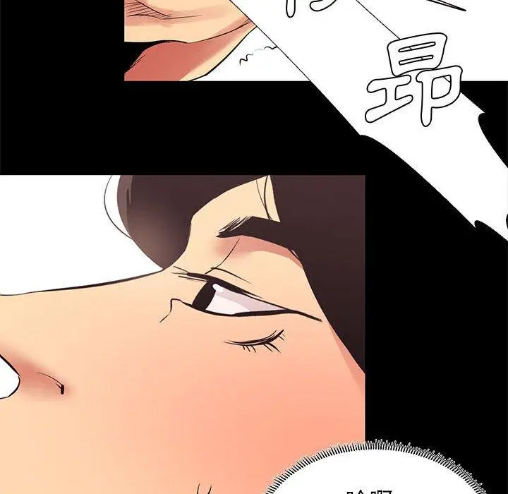 漫画《OL福利社》第11话第18张图