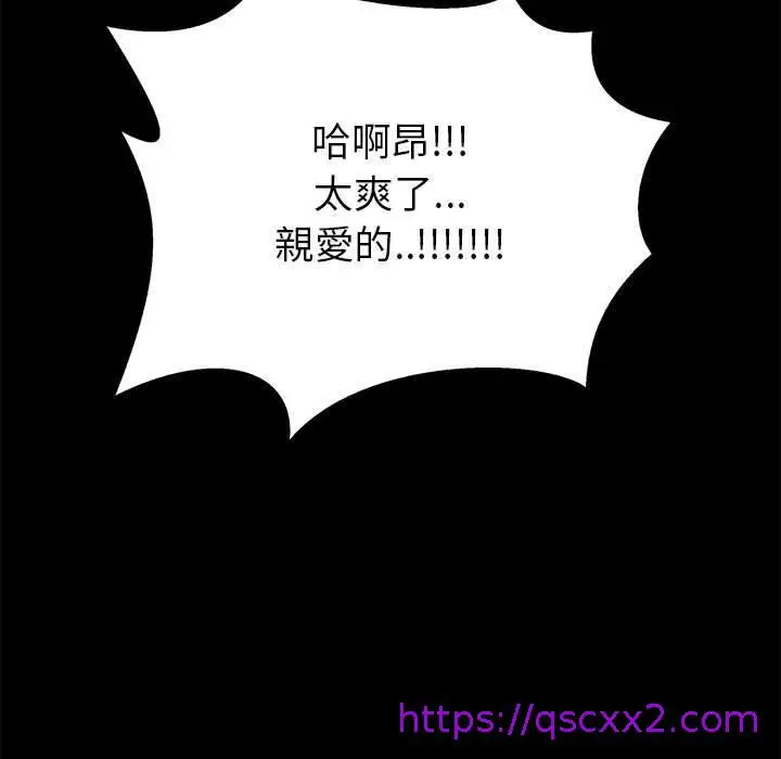 漫画《OL福利社》第11话第25张图
