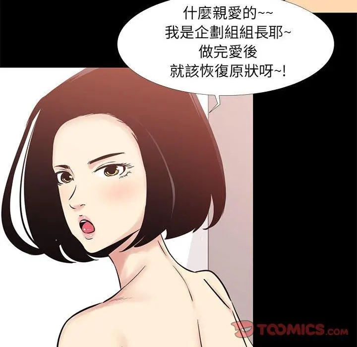漫画《OL福利社》第11话第32张图