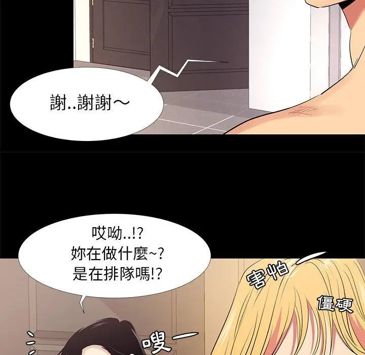 漫画《OL福利社》第11话第36张图