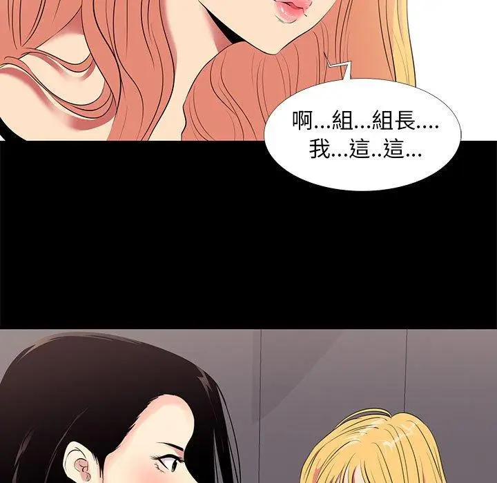 漫画《OL福利社》第11话第39张图