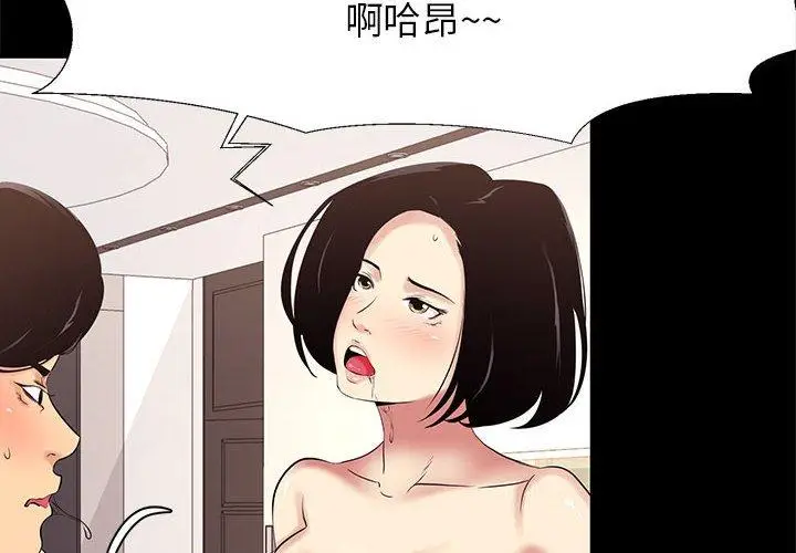 漫画《OL福利社》第11话第4张图