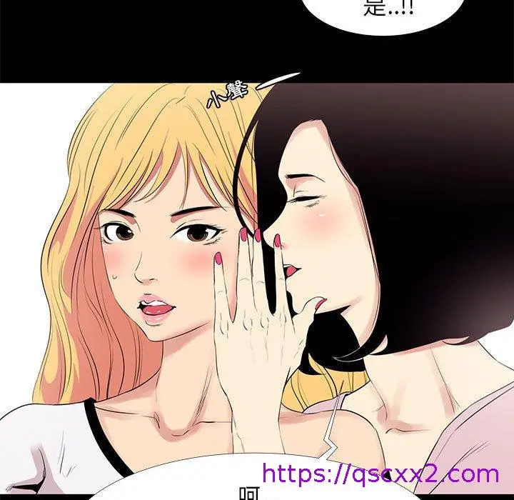 漫画《OL福利社》第11话第41张图