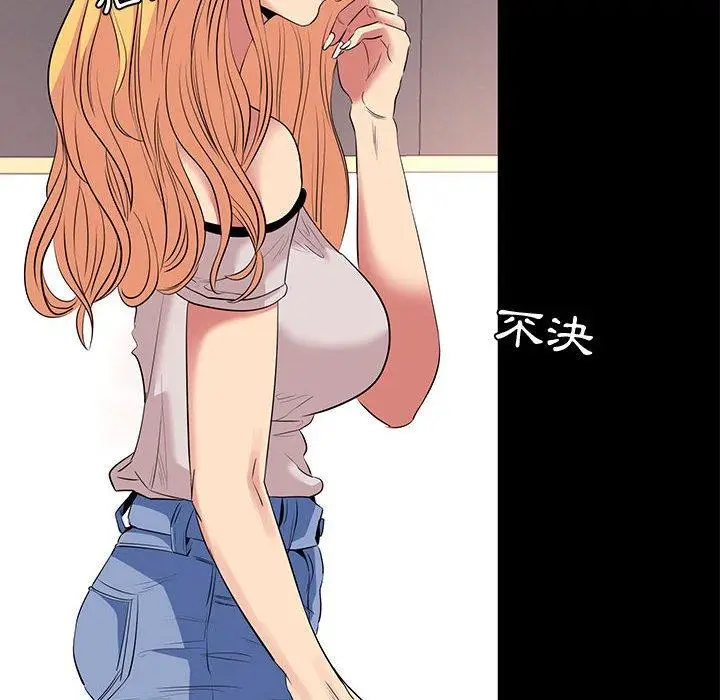 漫画《OL福利社》第11话第46张图