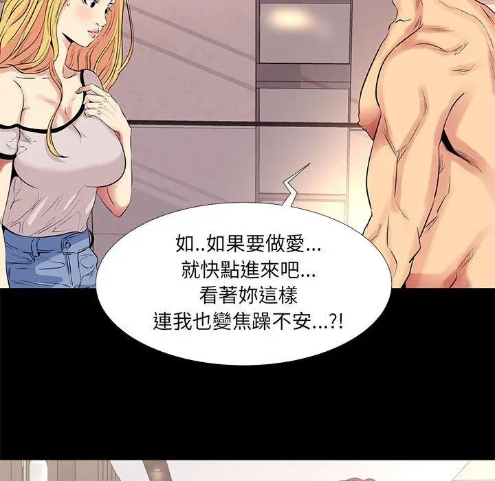 漫画《OL福利社》第11话第50张图