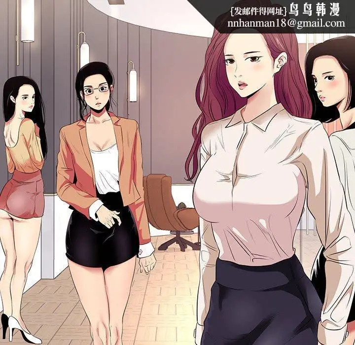 漫画《OL福利社》第11话第51张图