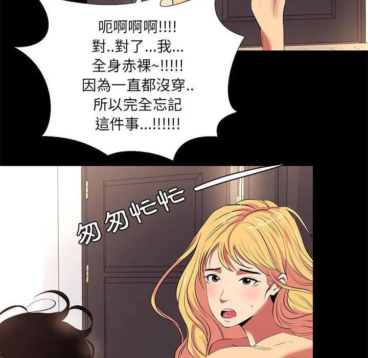 漫画《OL福利社》第11话第56张图