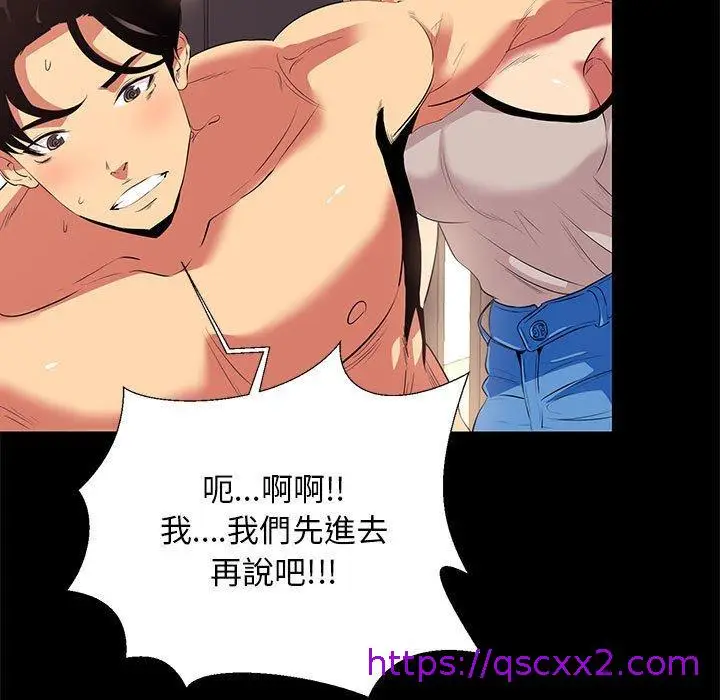 漫画《OL福利社》第11话第57张图