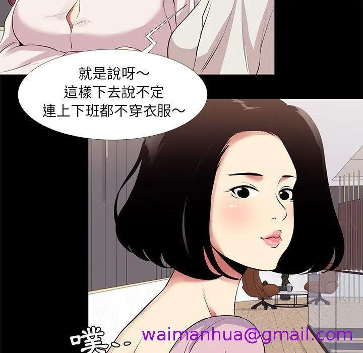 漫画《OL福利社》第11话第61张图