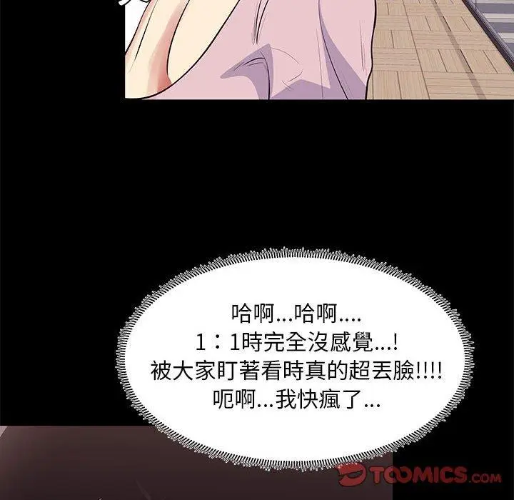 漫画《OL福利社》第11话第62张图