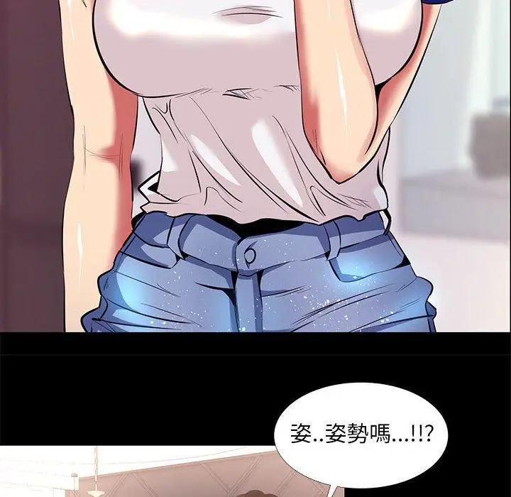 漫画《OL福利社》第11话第70张图