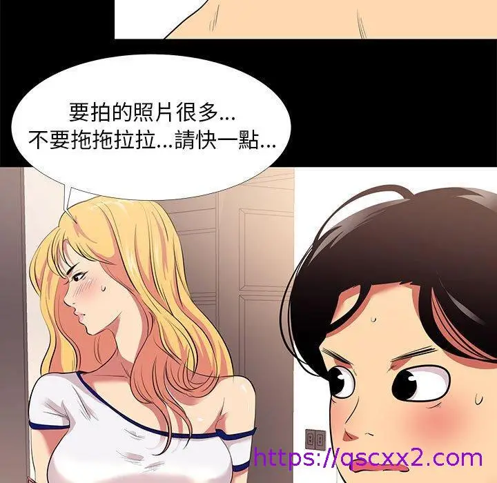 漫画《OL福利社》第11话第73张图