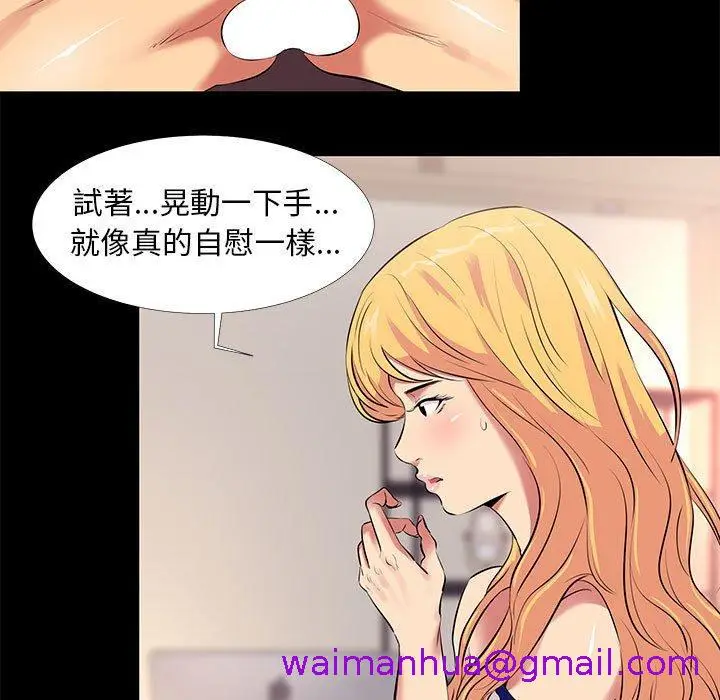 漫画《OL福利社》第11话第77张图
