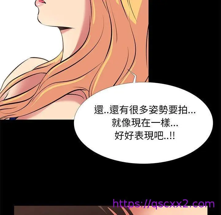 漫画《OL福利社》第11话第97张图