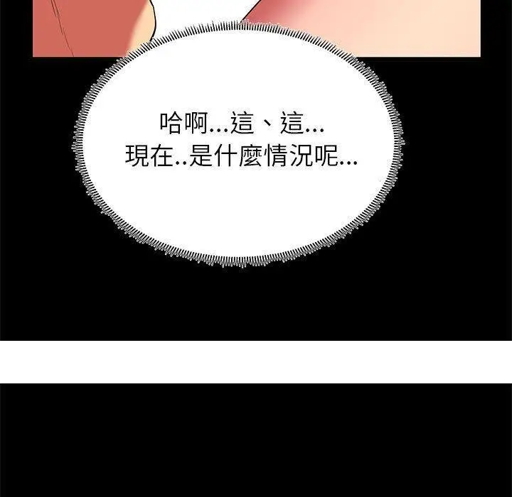 漫画《OL福利社》第11话第99张图