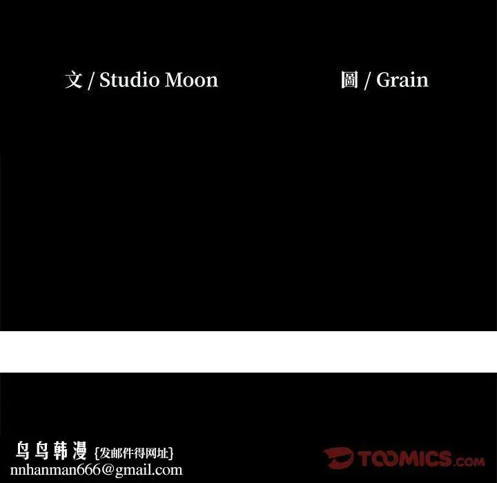 漫画《OL福利社》第8话第102张图