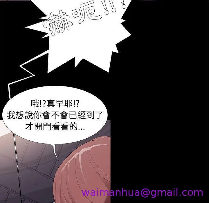 漫画《OL福利社》第8话第13张图