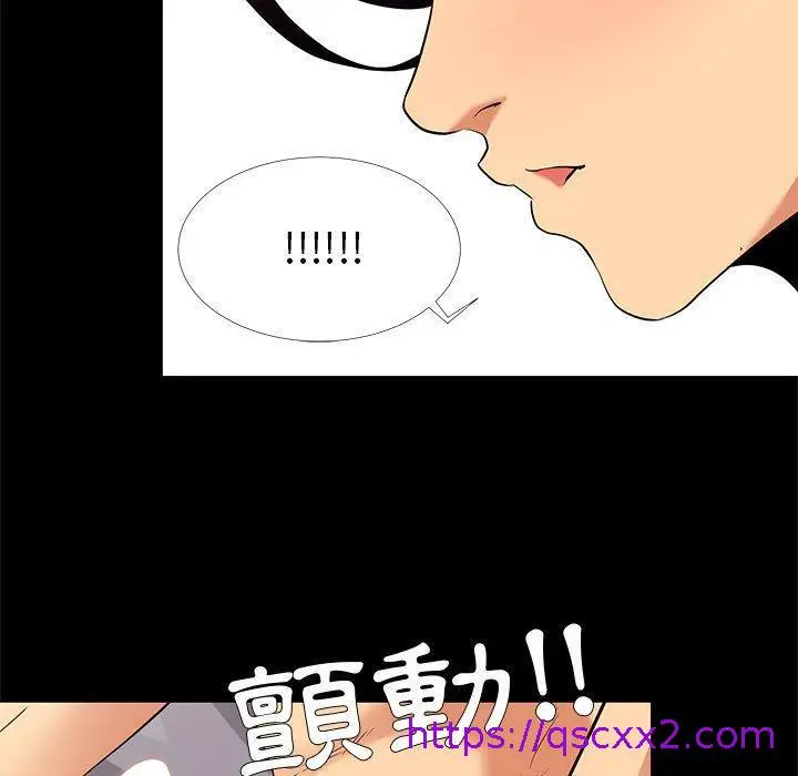 漫画《OL福利社》第8话第17张图