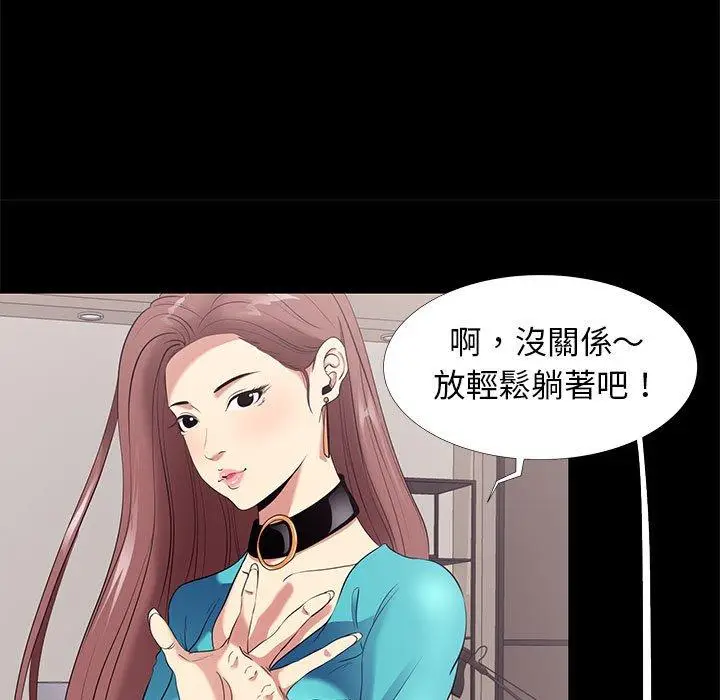 漫画《OL福利社》第8话第19张图