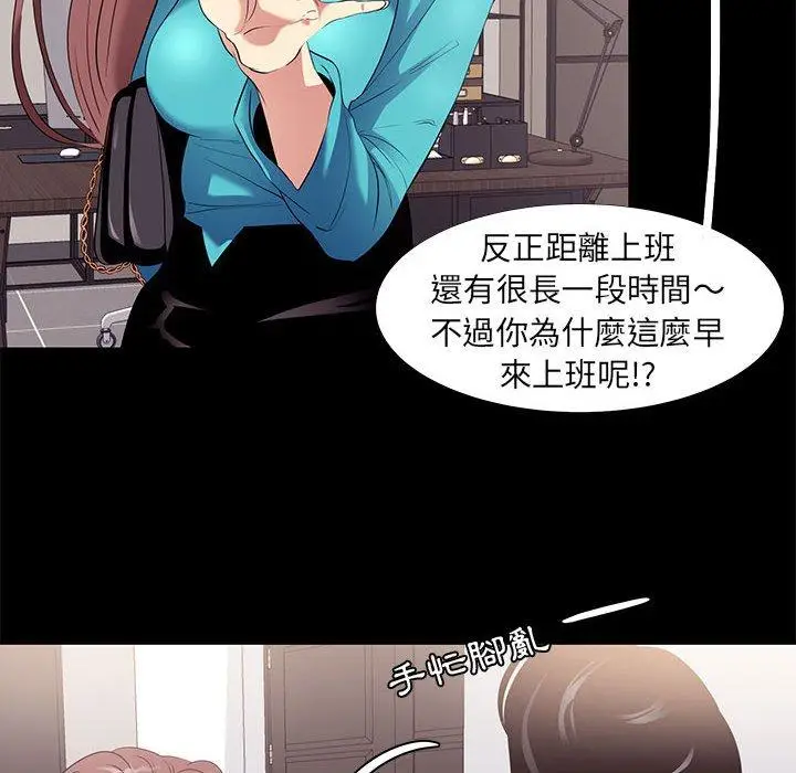 漫画《OL福利社》第8话第20张图